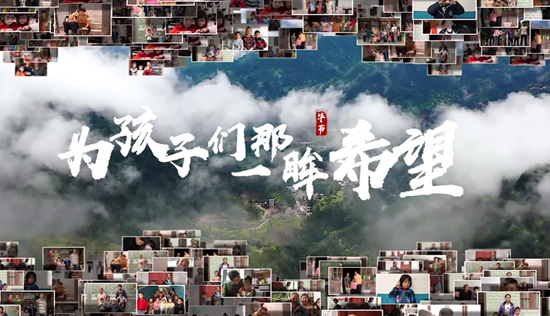 >扶貧攻堅(jiān)，我們?cè)谛袆?dòng)！